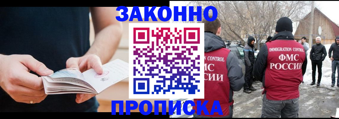 временная регистрация собственник в Пересвете